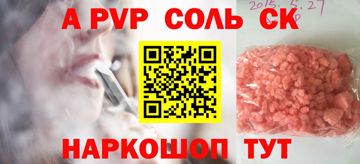 А ПВП VHQ  Alpha PVP кристаллы  Красный Сулин  APVP  Вход с VPN  Альфа ПВП мука 