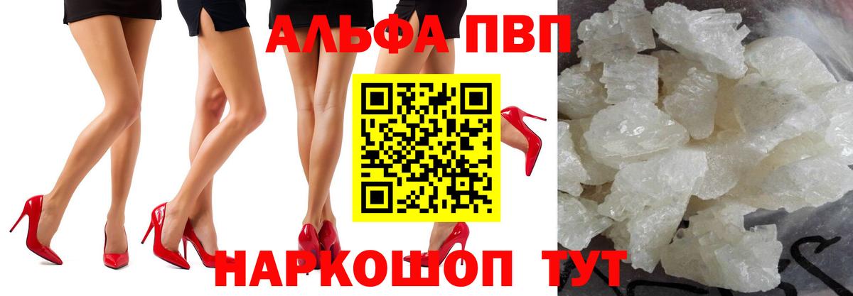 Альфа ПВП СК Красный Сулин