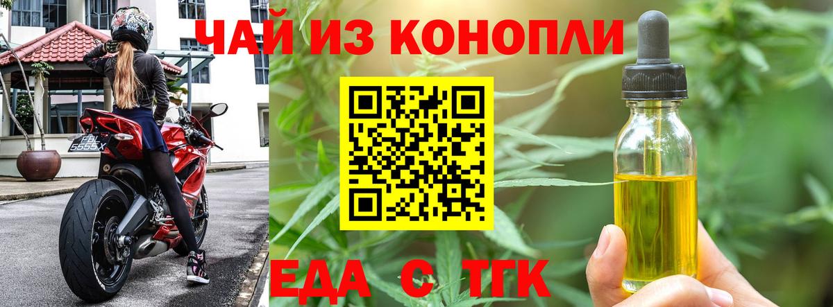 Cannafood марихуана Красный Сулин