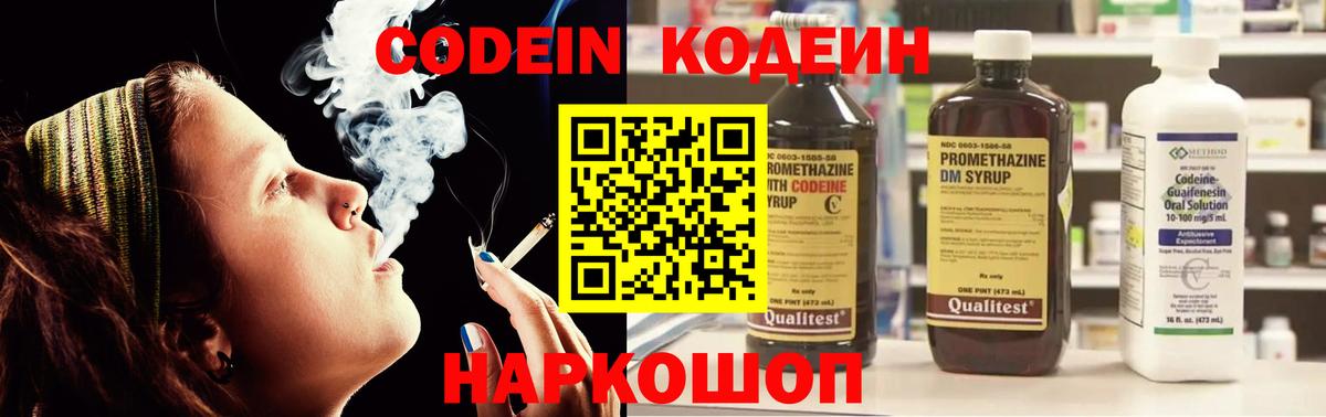 Кодеиновый сироп Lean напиток Lean (лин)  Кодеиновый сироп Lean напиток Lean (лин)  Красный Сулин  Вход с VPN 