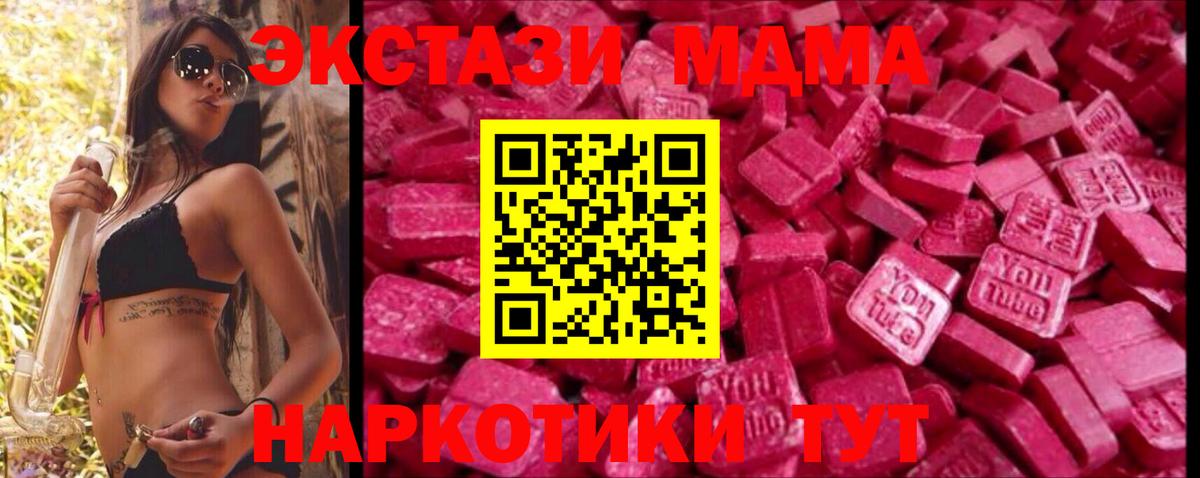 Конопля  Вход с VPN  Кокаин  АМФ кристаллы  ГАШИШ  Меф кристаллы  МДМА  Красный Сулин  Гашиш 
