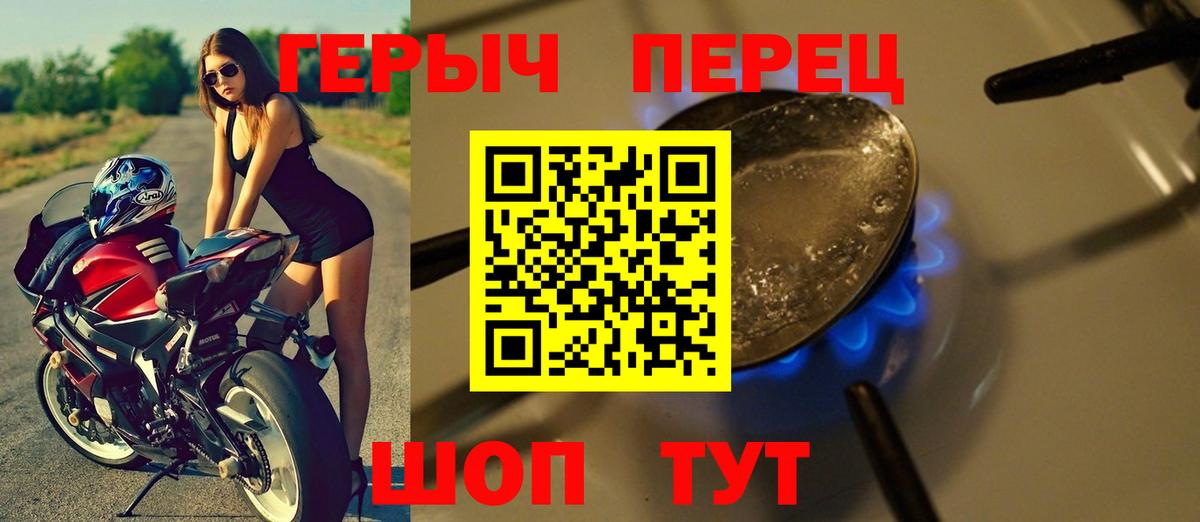 ГЕРОИН VHQ  Вход с VPN  Красный Сулин 