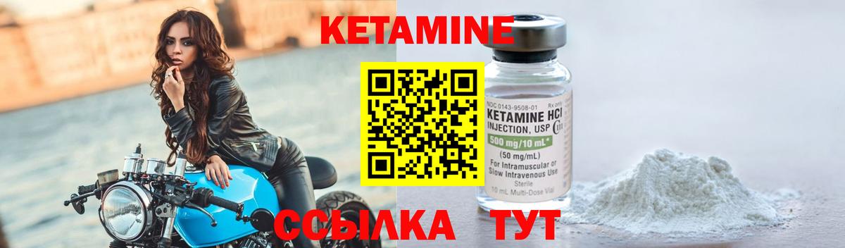 КЕТАМИН ketamine  Вход с VPN  Красный Сулин 