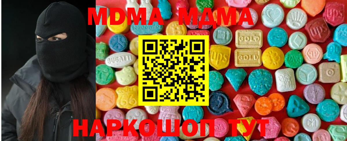 Красный Сулин  МДМА  Вход с VPN  MDMA кристаллы  МДМА crystal 