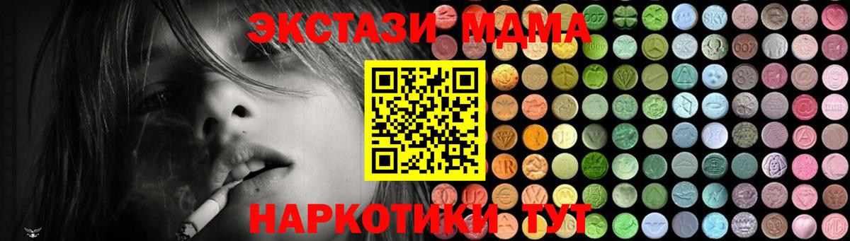 MDMA Molly Красный Сулин