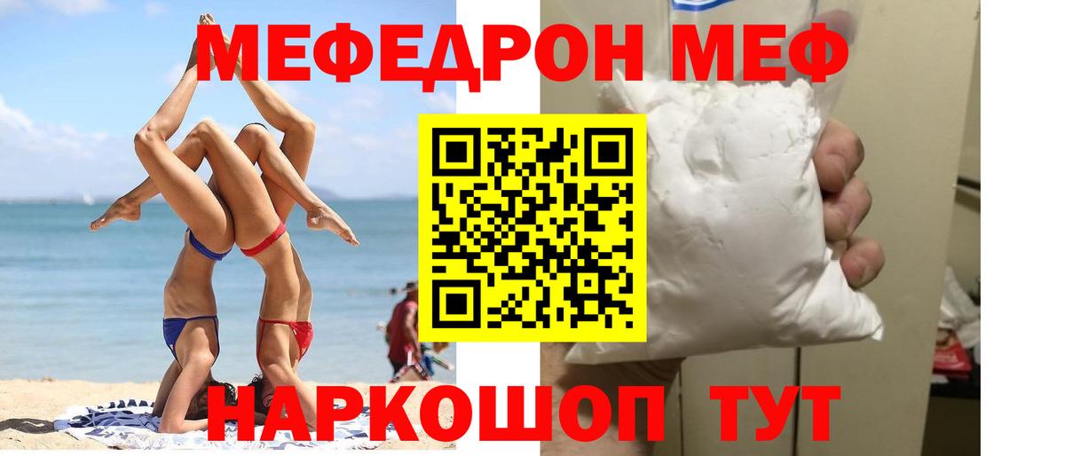 Мефедрон  Красный Сулин