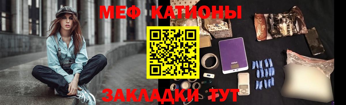 Красный Сулин  Меф мука  Меф  Вход с VPN 