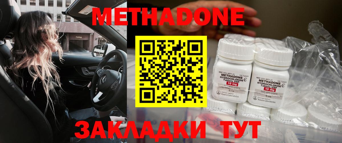 сайты даркнета как зайти  Вход с VPN  Метадон methadone  Красный Сулин  МЕТАДОН VHQ 