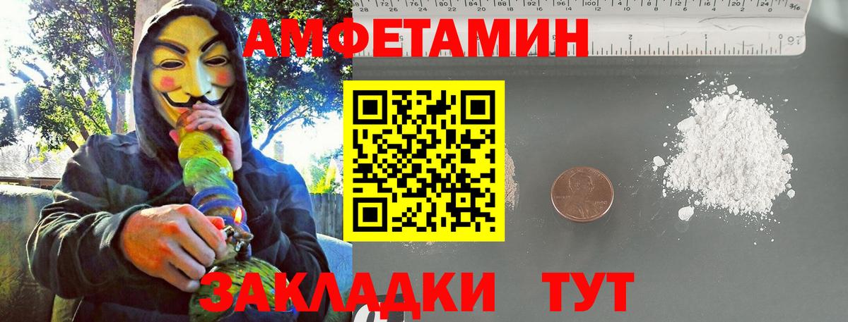 Красный Сулин  Первитин мет  Вход с VPN 