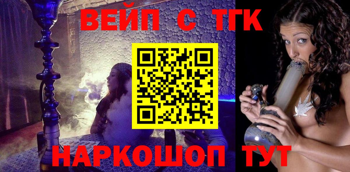 ТГК Wax Красный Сулин