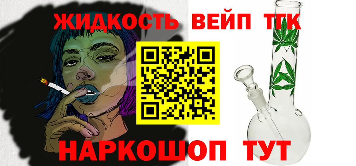 ТГК Wax  купить   Красный Сулин  ТГК гашишное масло  Вход с VPN 