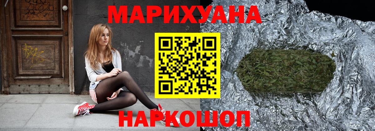 Каннабис Amnesia Красный Сулин